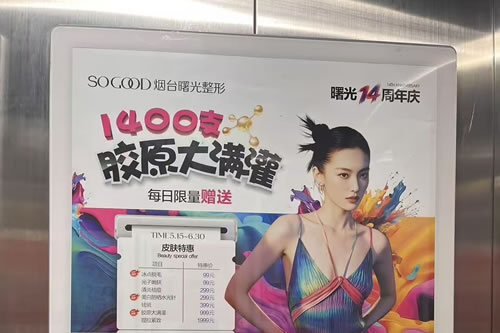 徐州电梯广告